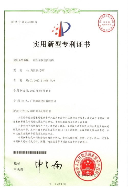 專利項(xiàng)目