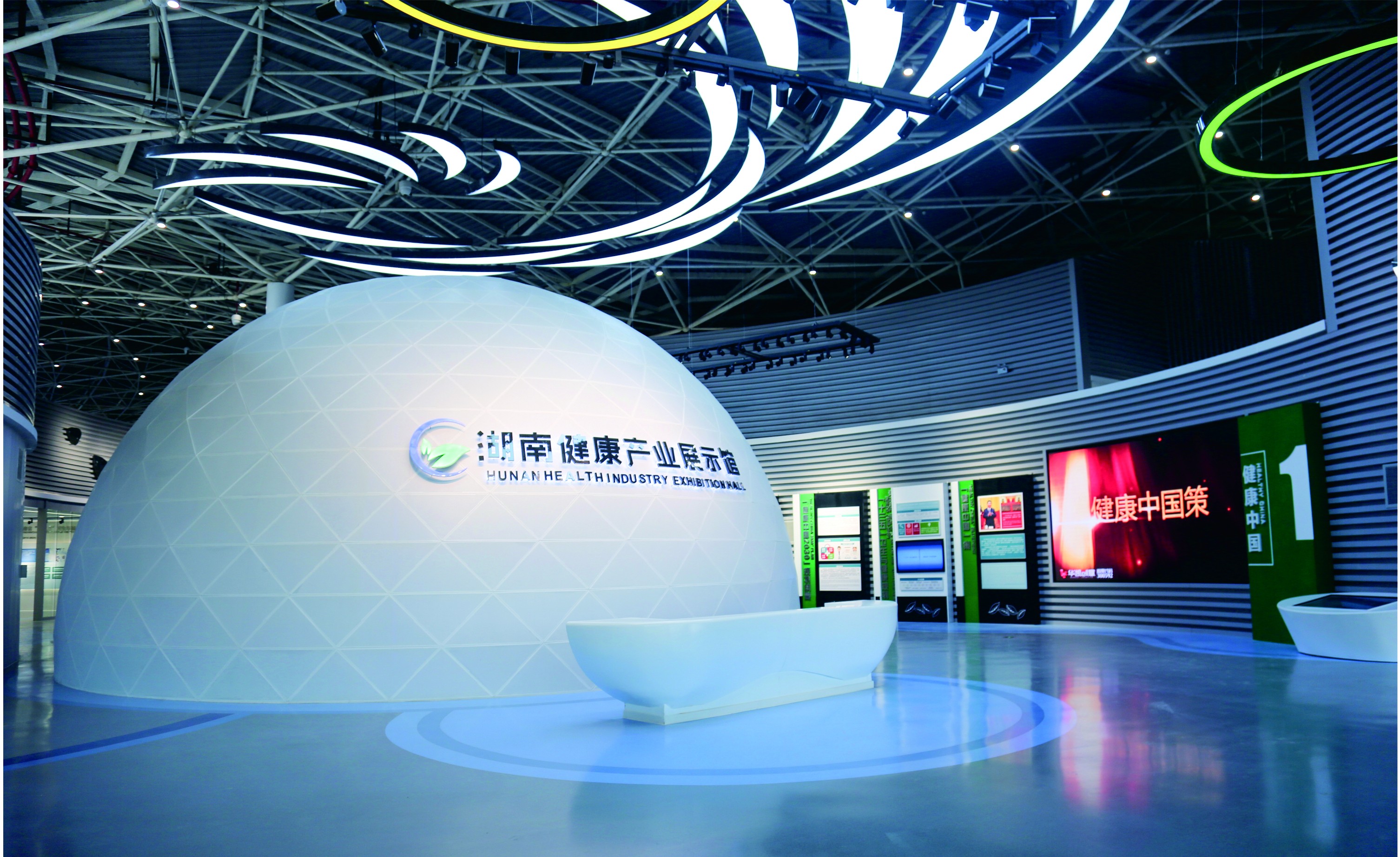 湖南健康產業(yè)展示館